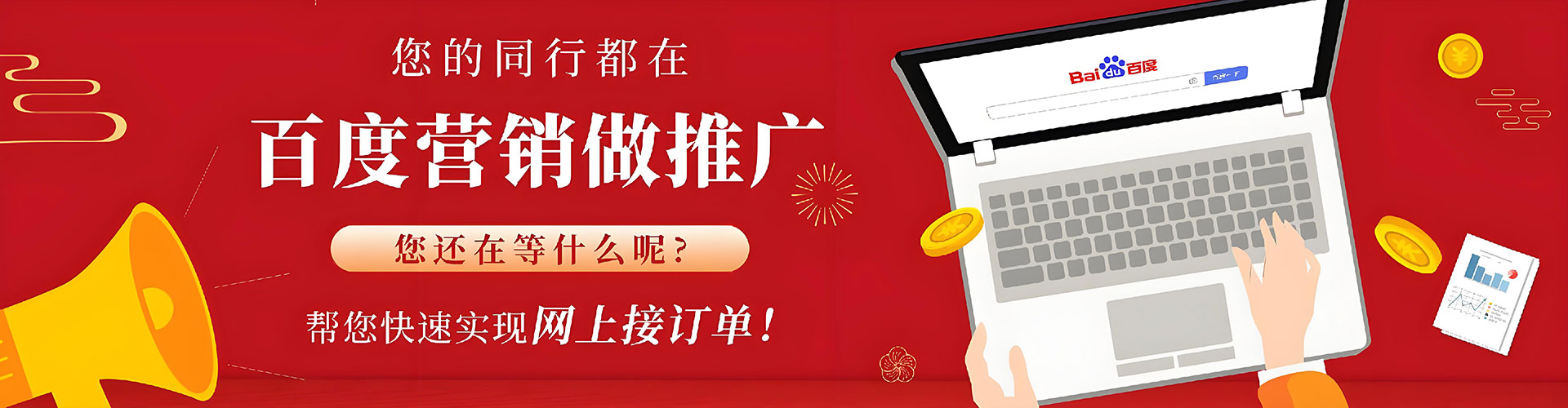 港口百度推广优化