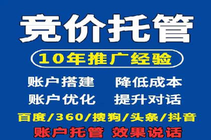 案例分享：百度竞价代运营助力企业快速抢占市场份额